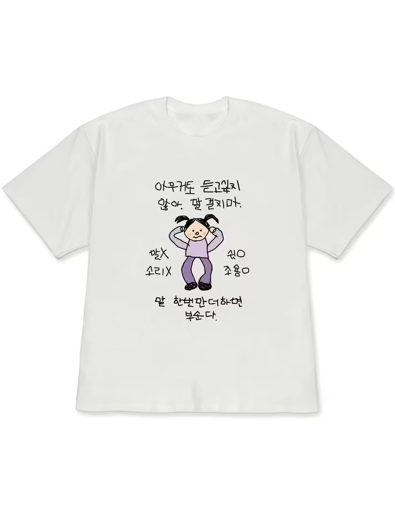 تي شيرت نسائي أبيض بأكمام قصير - مراجعة Korean Lifestyle & Kids Boutique وسعره
